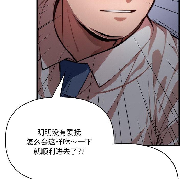 愛上按摩師第8話