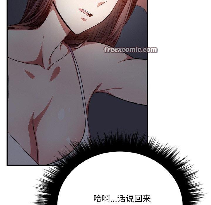 爱上按摩师第8話