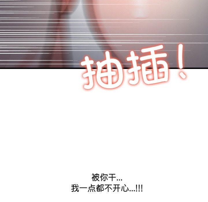 爱上按摩师第8話