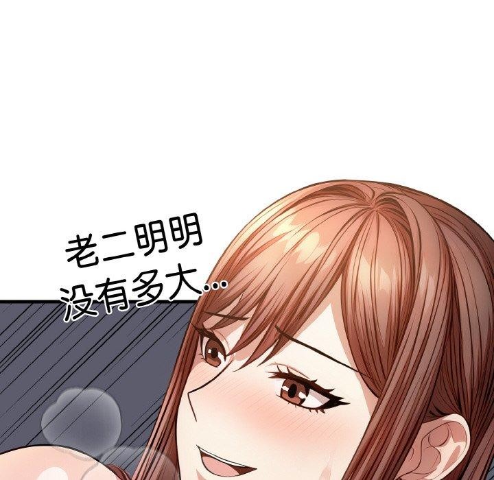 愛上按摩師第8話