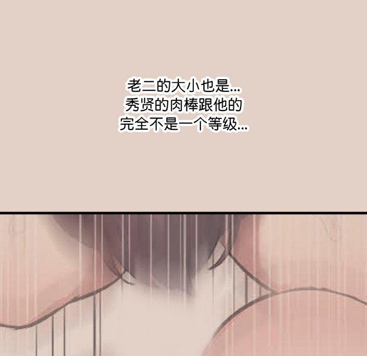 愛上按摩師第8話