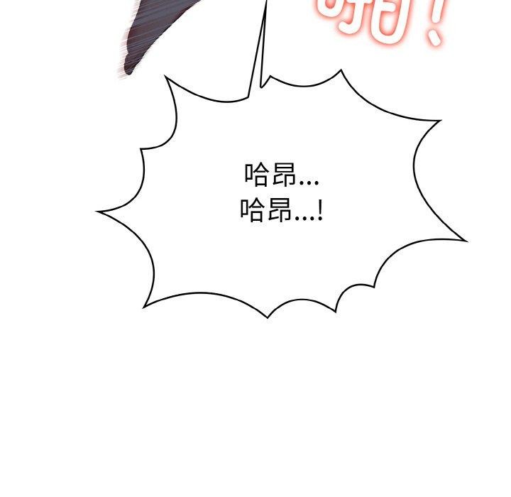 愛上按摩師第8話