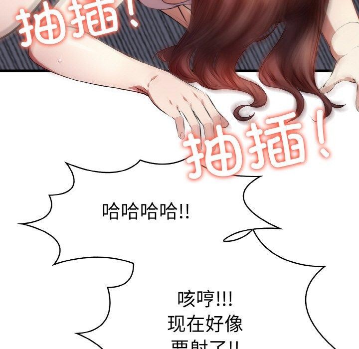 愛上按摩師第8話