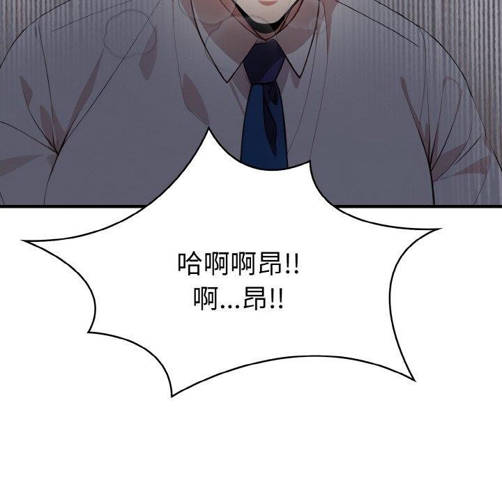 愛上按摩師第8話