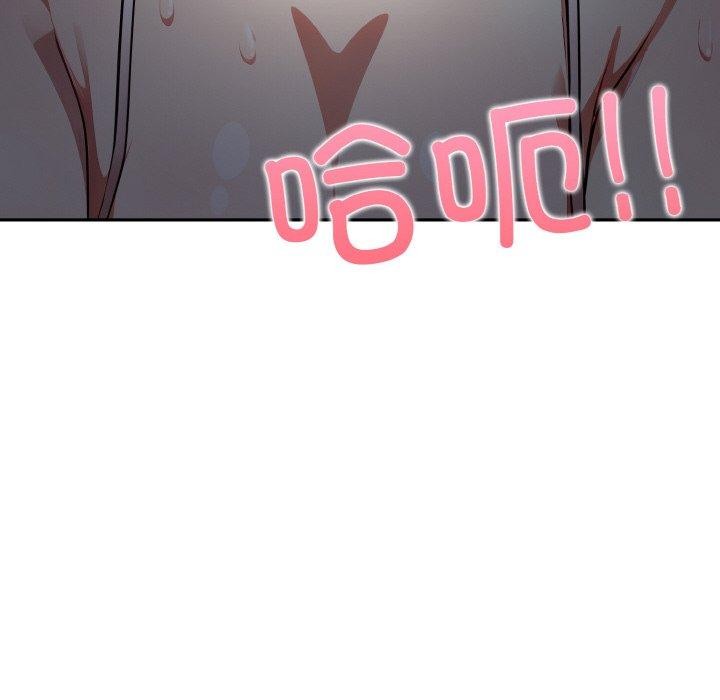 愛上按摩師第8話