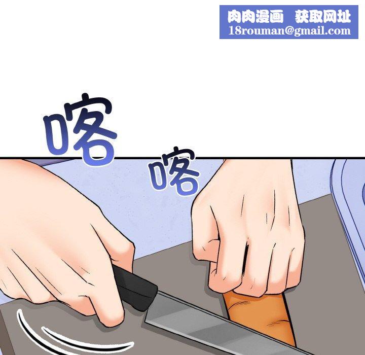 爱上按摩师第8話