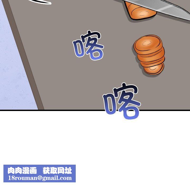 爱上按摩师第8話