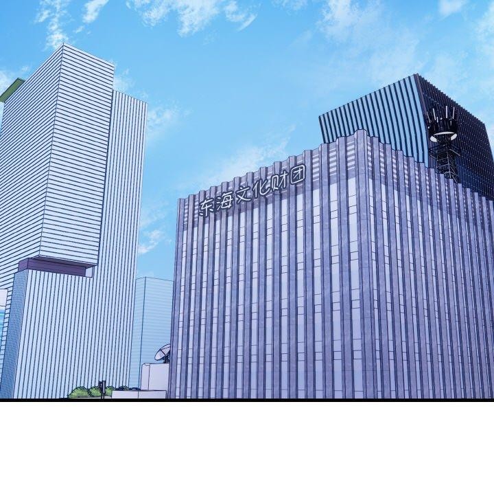 愛上按摩師第8話