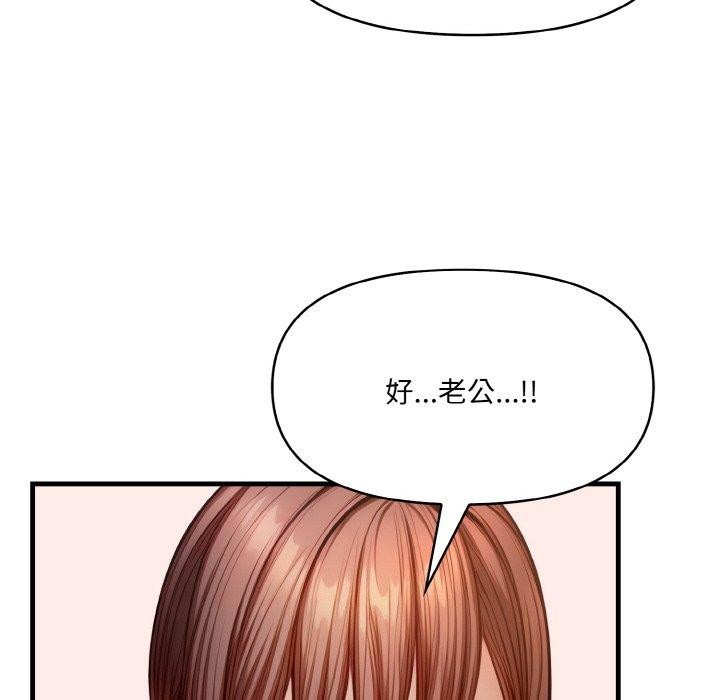 愛上按摩師第8話