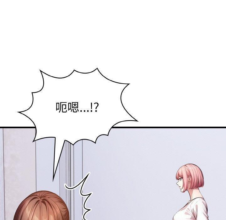 愛上按摩師第8話