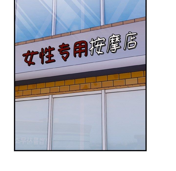 爱上按摩师第8話