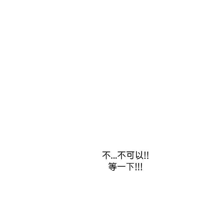 爱上按摩师第8話