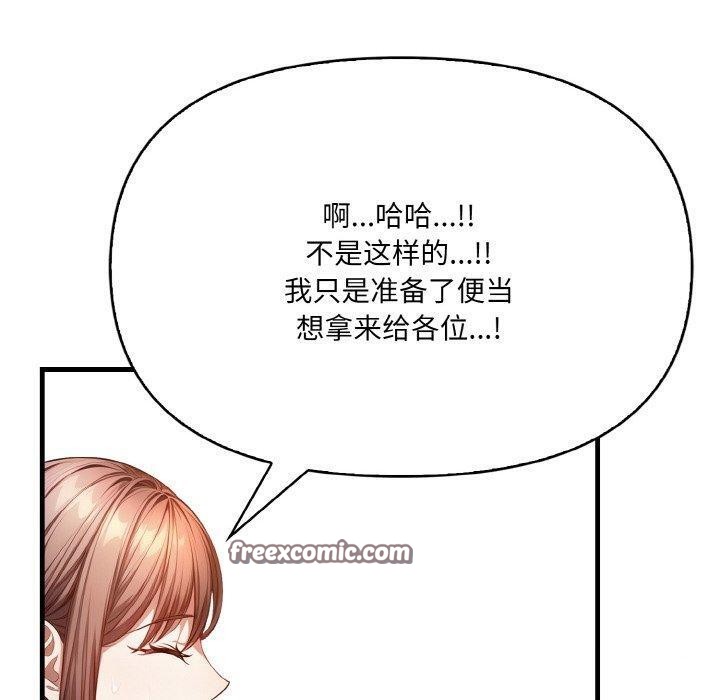 爱上按摩师第8話