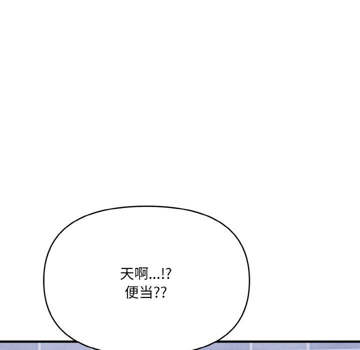 爱上按摩师第8話