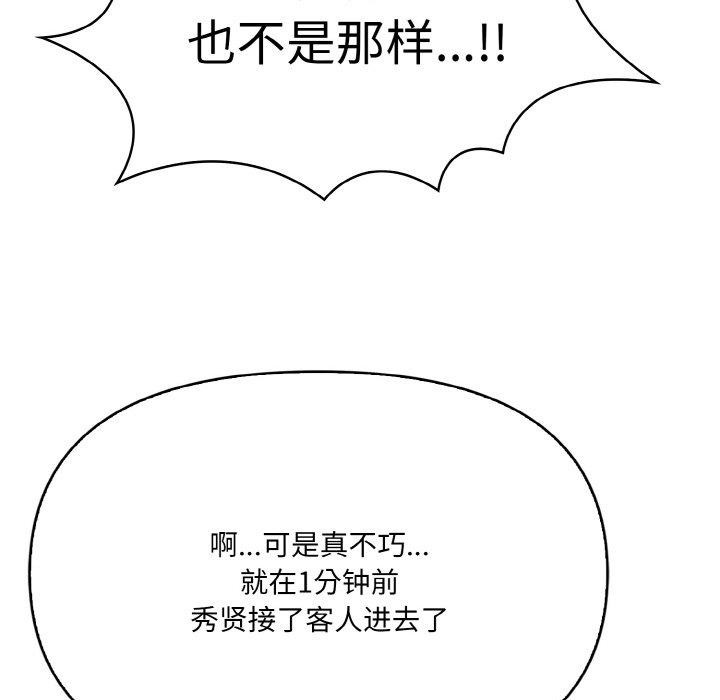 爱上按摩师第8話