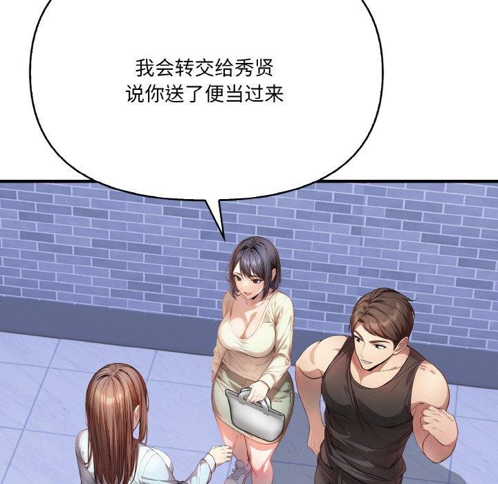 愛上按摩師第8話