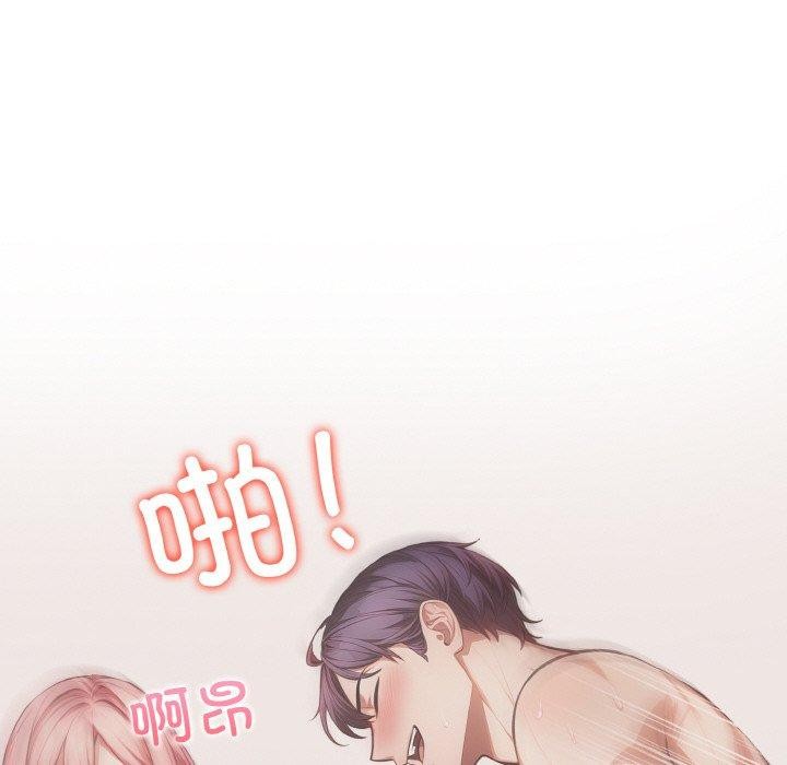 愛上按摩師第8話