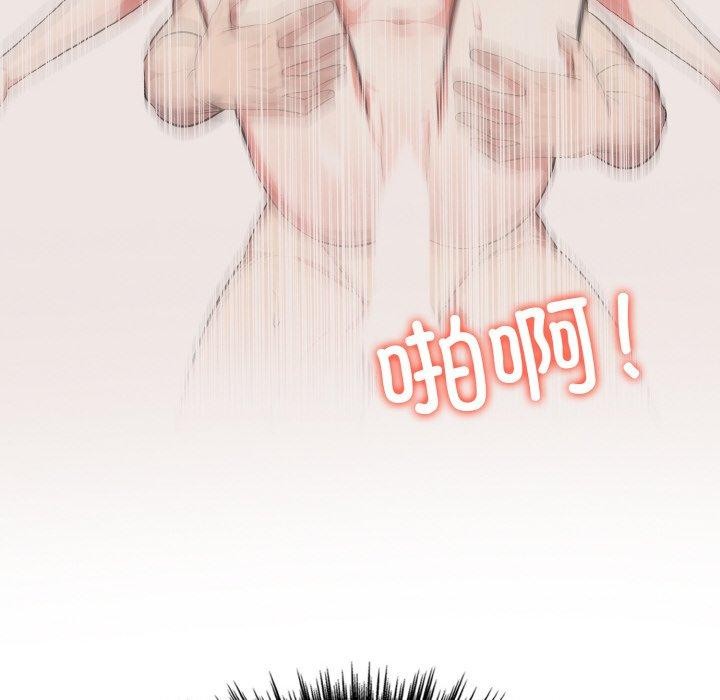 愛上按摩師第8話