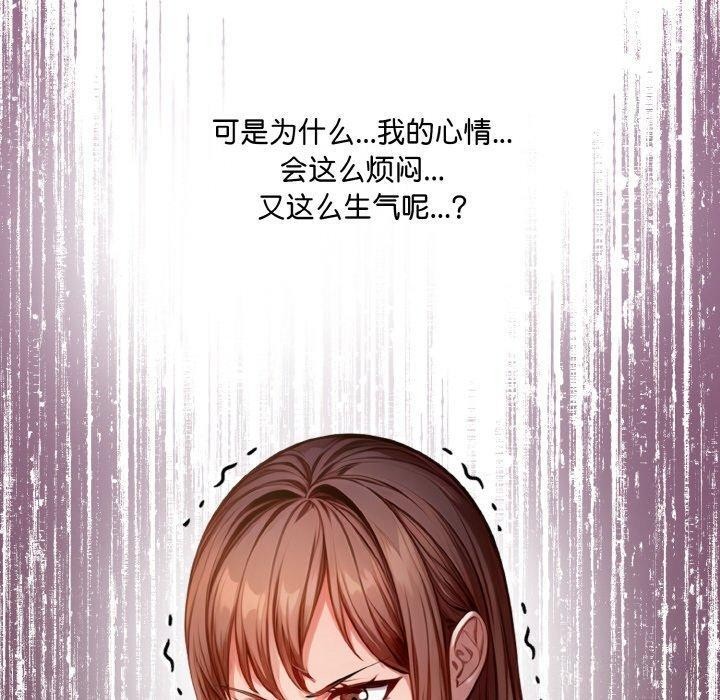 愛上按摩師第8話