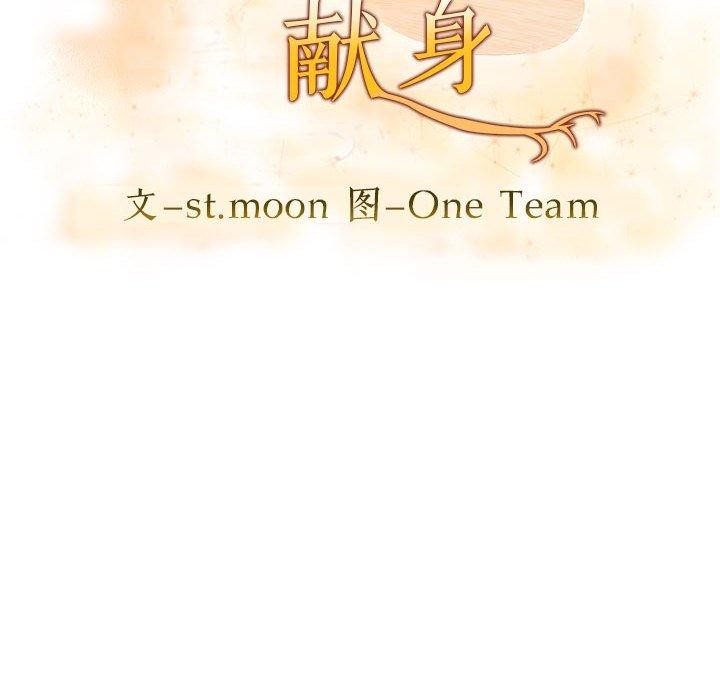 為畢業獻身第7話