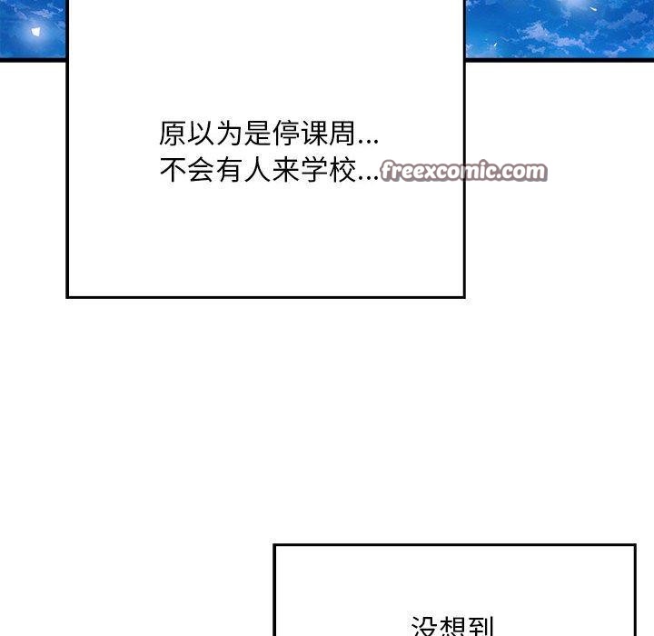 為畢業獻身第7話