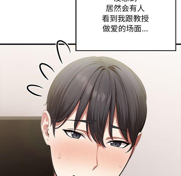 為畢業獻身第7話