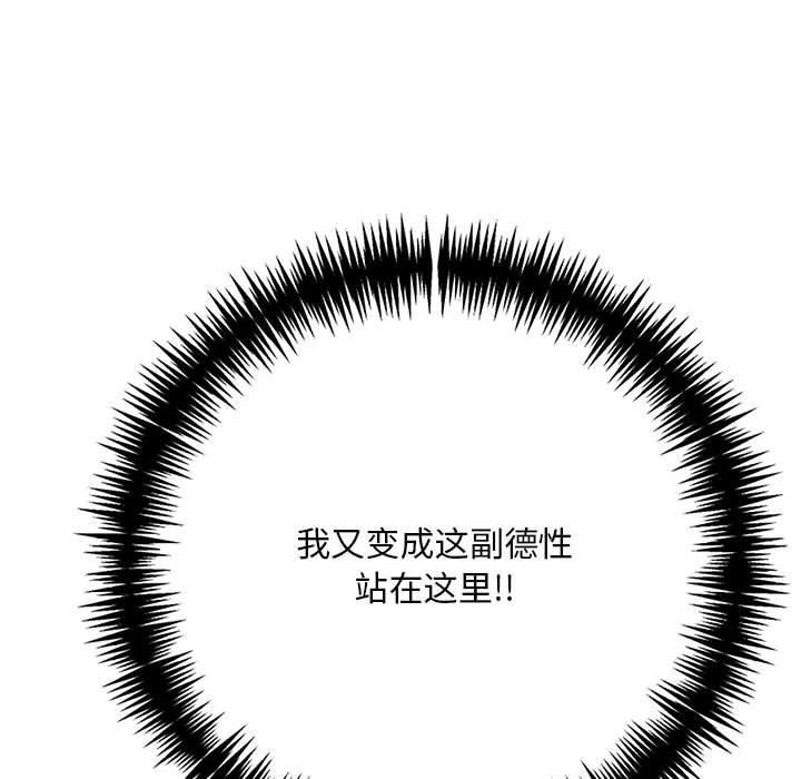 為畢業獻身第7話