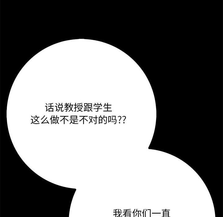 為畢業獻身第7話