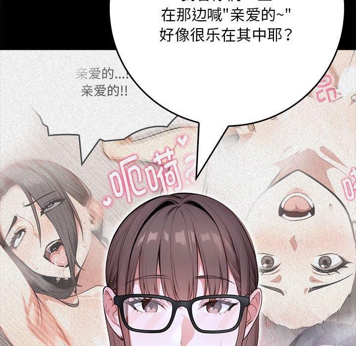 為畢業獻身第7話