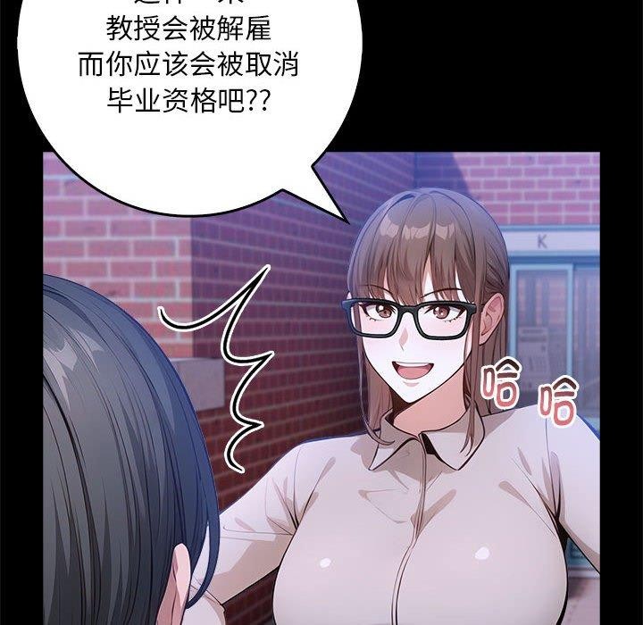 為畢業獻身第7話