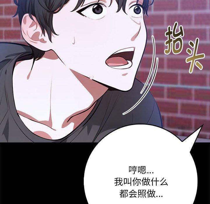 為畢業獻身第7話