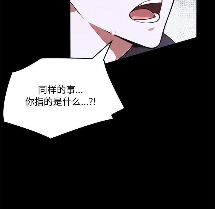 為畢業獻身第7話