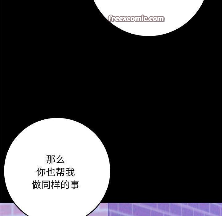 為畢業獻身第7話