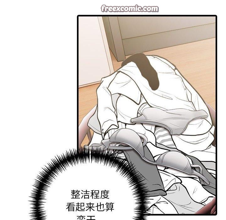 為畢業獻身第7話