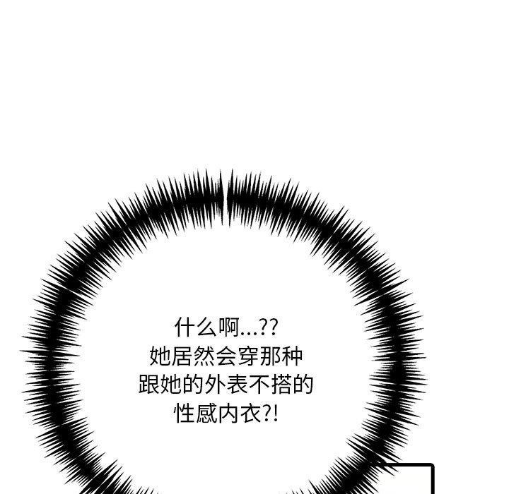 為畢業獻身第7話