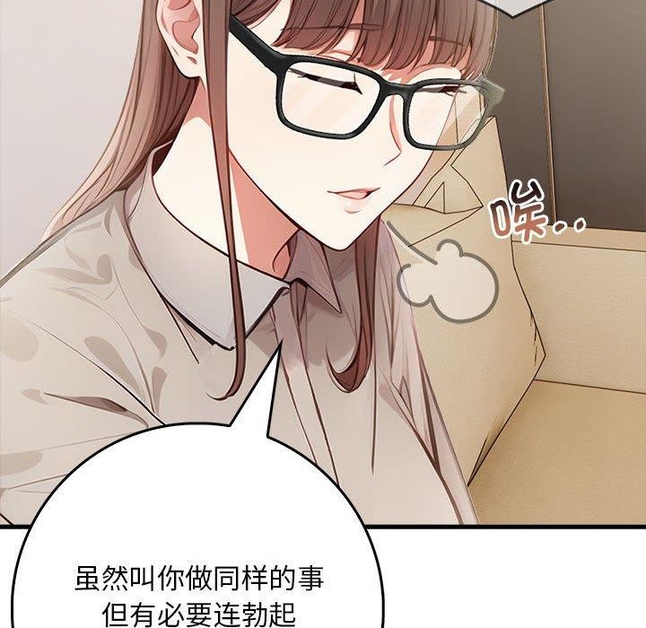 為畢業獻身第7話