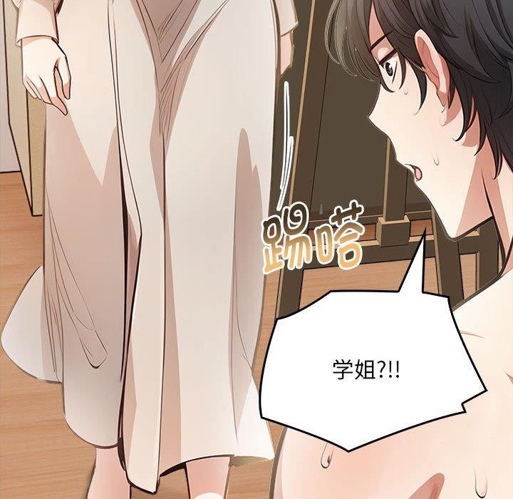 為畢業獻身第7話