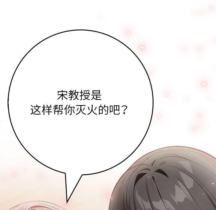 為畢業獻身第7話