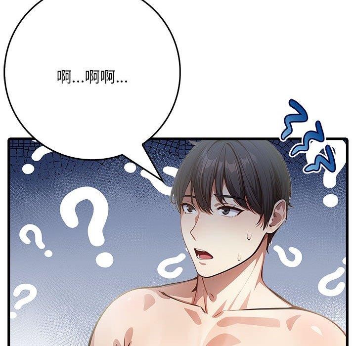 為畢業獻身第7話