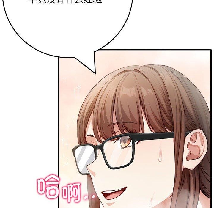 为毕业献身第7話