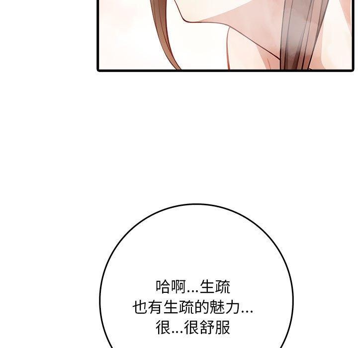 为毕业献身第7話