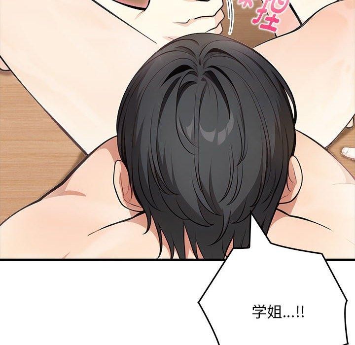 為畢業獻身第7話