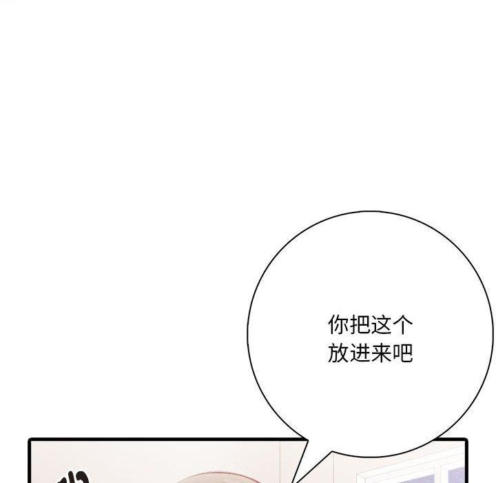 為畢業獻身第7話