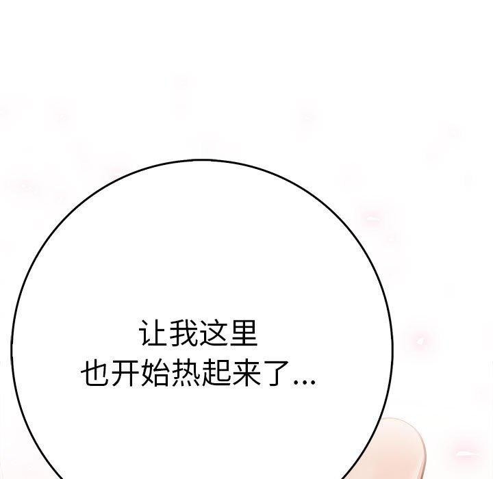 為畢業獻身第7話