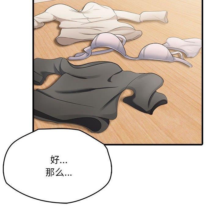 為畢業獻身第7話