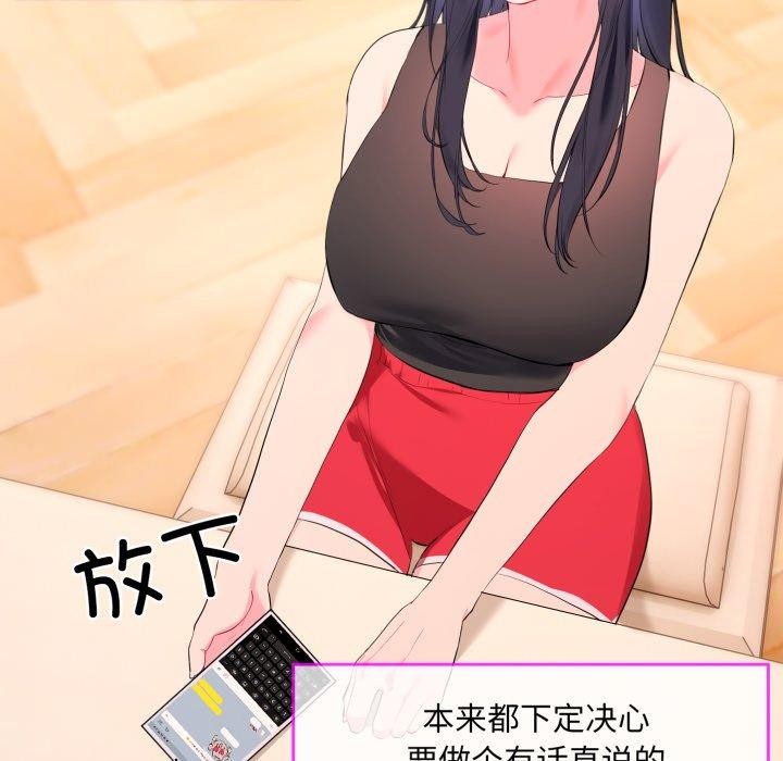 撕開冰山女神的麪具第6話