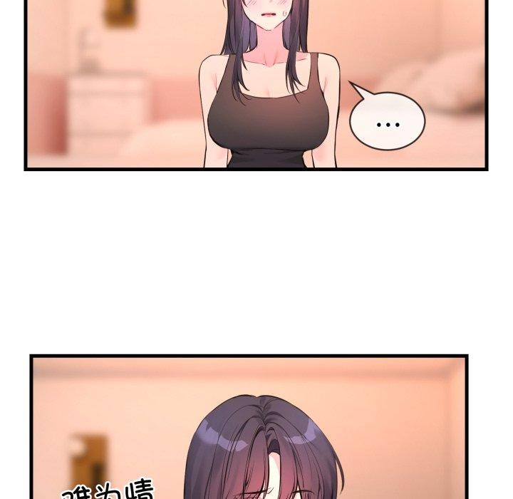 撕开冰山女神的面具第6話