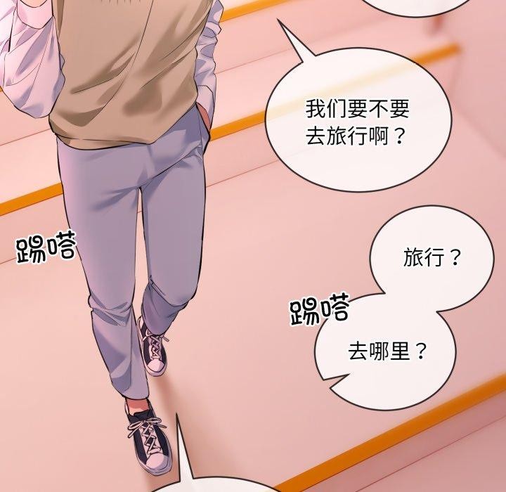 撕開冰山女神的麪具第6話