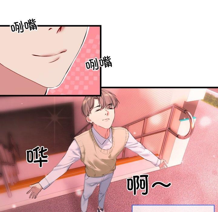 撕開冰山女神的麪具第6話