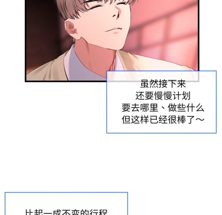 撕开冰山女神的面具第6話